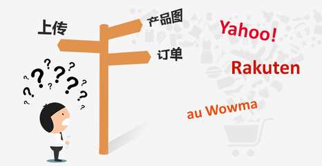 遭遇日本电商运营三大难题!要做什么?怎么做?