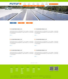 新能源科技官网网站建设欣赏